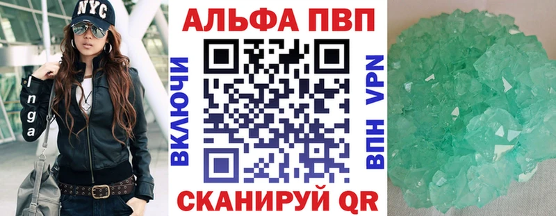 A-PVP мука  Новосибирск 