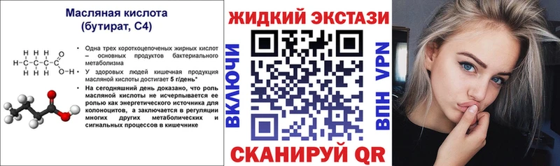OMG ТОР  Новосибирск  БУТИРАТ BDO 33% 