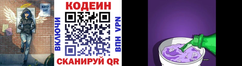 магазин    Новосибирск  Кодеин напиток Lean (лин) 
