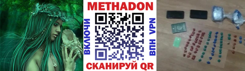 Метадон белоснежный что такое наркотик ОМГ ОМГ рабочий сайт Новосибирск